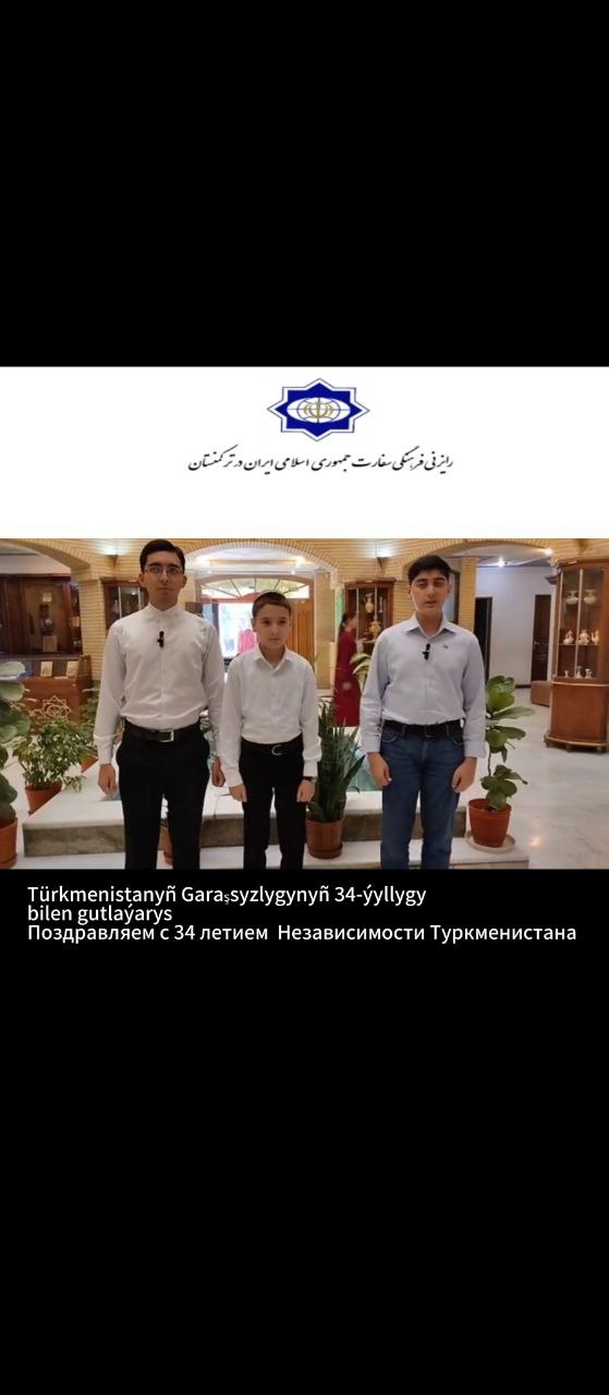 Türkmenistanyñ Garaşsyzlygynyñ 34-ýyllygy bilen gutlaýarys Поздравляем с 34 летием Независимости Туркменистана